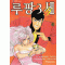 루팡3세y(1~12) 