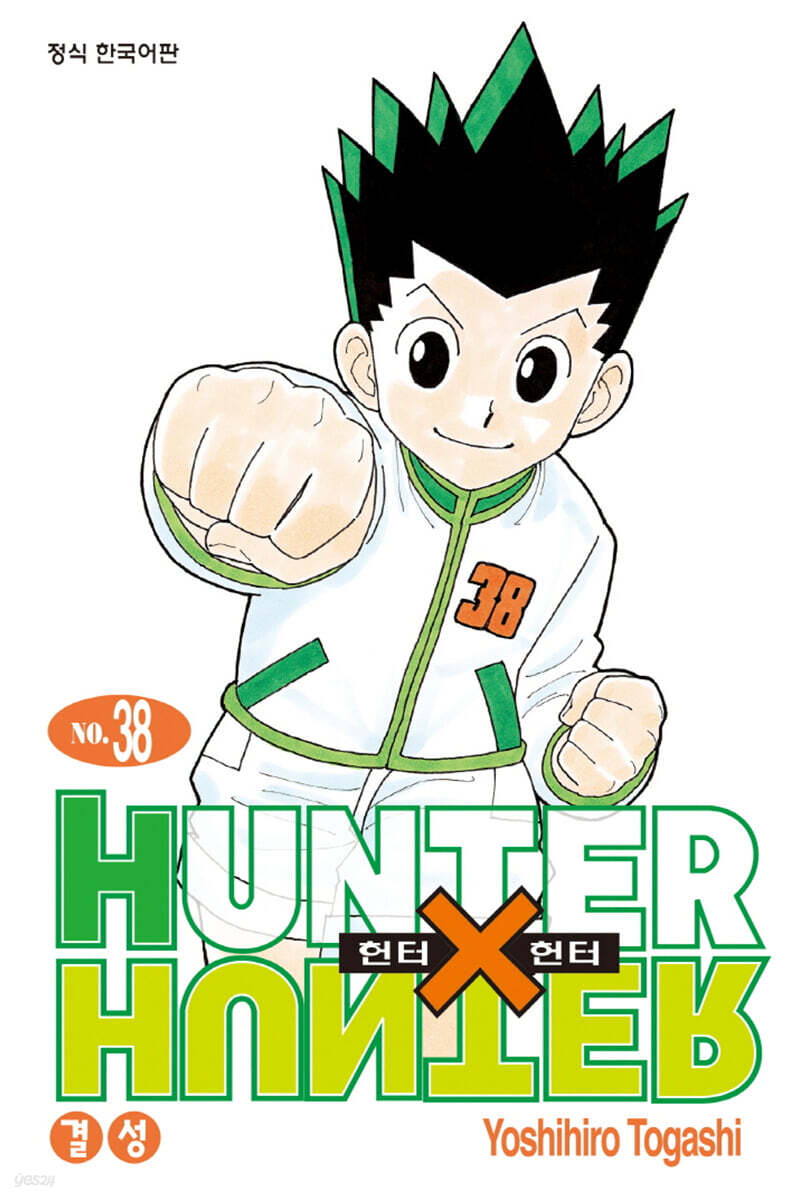 권 없음>HUNTER X HUNTER 헌터x헌터 헌터헌터