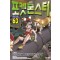 포켓몬스터 스페셜 1-63 47-63권은 개봉이 안된책