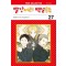 빨강머리 백설공주 1-27 27권 초판 한정 부록 증정