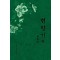현향기 1-2 완결
