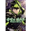 종말의 세라프 1-34 24-34권은 개봉이 안된책