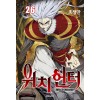 위치헌터 1-26 23-26권은 개봉이 안된책