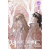 저스트 프렌드 1-4완결