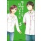 먹고 자는 두 사람 함께 사는 두 사람 1-5 완결