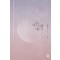 너는 내 별 1-2 완결