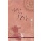 월담 왕자