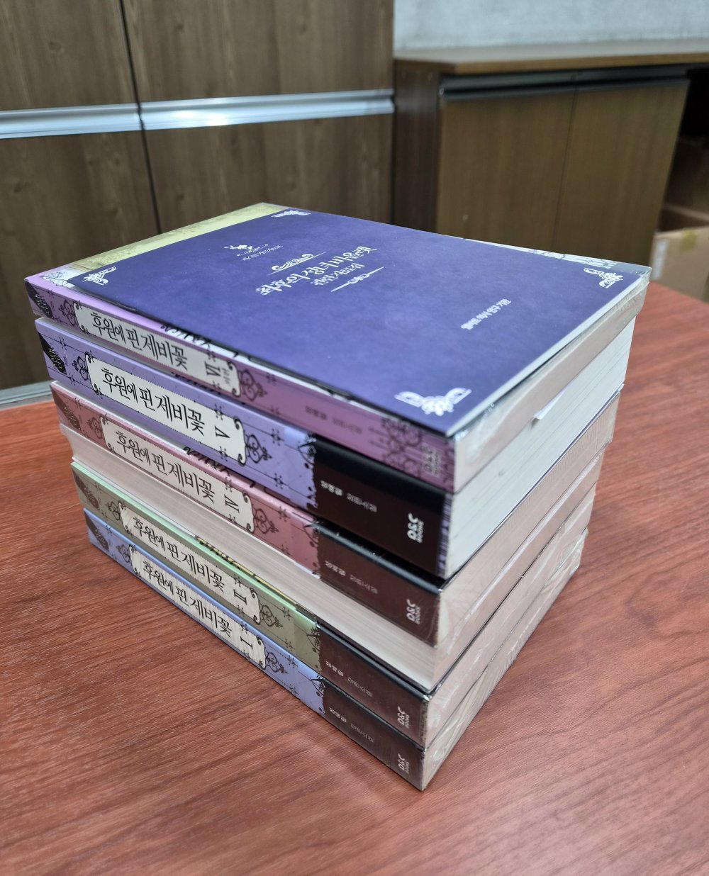 후원에 핀 제비꽃 1-5 완결 + 외전 = 총6권