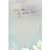 그녀의미소는그를미치게한다(단편) 서지윤