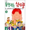 못말리는낚시광