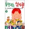 못말리는낚시광