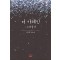 더 카페인 : 스며들다   보라영