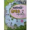 과학원리가담긴 교과서속한반도이야기(상,하)