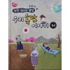 과학원리가담긴 교과서속우리속담이야기(상,하)