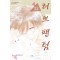러브 팬텀 1-13