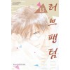 러브 팬텀 1-13