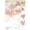 러브 팬텀 1-13
