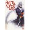 천랑열전 1-13완결