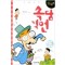 만화로배우는속담격언 성실편+예절편+자신감편+학문편 총4권 아동만화