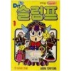 닥터슬럼프