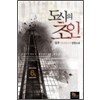 도시의초인(1~8완) 현대