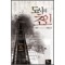 도시의초인(1~8완) 현대
