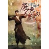 마in화산(1~8완) 신무협