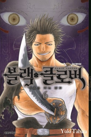 블랙 클로버 1-37 30~37권 미개봉 소장용