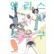 앨리스와조로쿠(1~8) 개인소장용