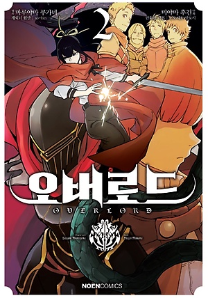 오버로드(1~15)