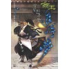상왕 진우몽 1-9완결 신무협 소설