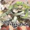심연의카발리어(1~24완)