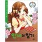 세계명작만화컬렉션4 안네의일기(단편)