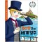세계명작만화컬렉션5 80일간의세계일주(단편)
