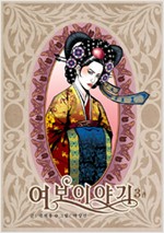 여보이야기(1~3완) 순정/희귀도서