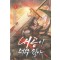 내공이너무많아(1~12완) 신무협