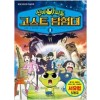 신비아파트 고스트탐험대(1~10완)