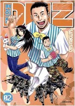 편의점 DMZ(1~5완)