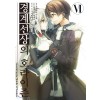 경계선상의 호라이즌 1-6 완결