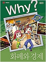 인문사회교양만화 why(s총17권)