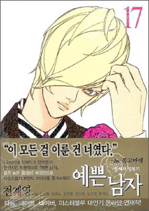 예쁜남자