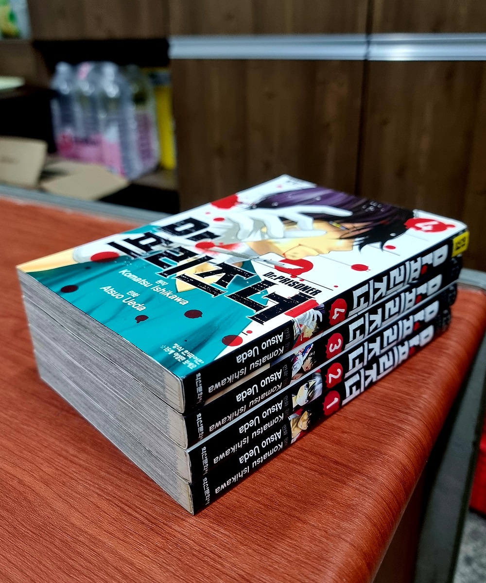 Dr. 프리즈너 1-4 완결