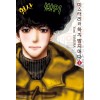 미스터리라 하지 말지어다 1-6