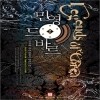 민영드바르(1~8완) 판타지