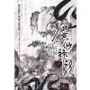 마선신룡(1~8완) 신무협