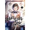 다시일어나는대한(1~10완)대체역사