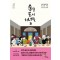 술꾼도시처녀들 웹툰