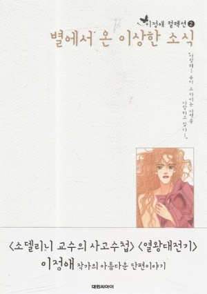 이정애 컬렉션