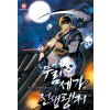 무림세가전생랭커(1~14완) 신무협