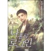 나홀로로그인(1~10완) 현대